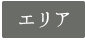 住所から探す