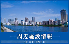 周辺施設検索